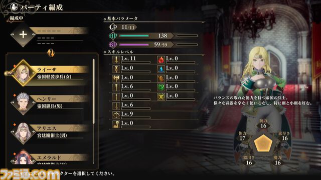 『ロマサガ2』リメイク版 試遊レビュー。原作の魅力はそのままに、バトルやダンジョンのやり応えと遊びやすさがアップ。現代的に蘇る、七英雄たちとの戦い