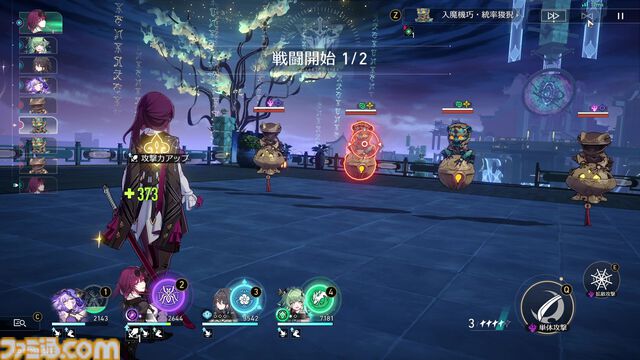 【崩壊スターレイル】擬似花萼(金)のおすすめ周回パーティや周回場所を紹介