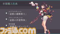 『ユミアのアトリエ ～追憶の錬金術士と幻創の地～』が2025年3月21日発売決定。ユミアが旅する舞台や物語のあらすじ、登場人物なども紹介