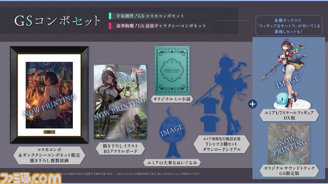 『ユミアのアトリエ ～追憶の錬金術士と幻創の地～』が2025年3月21日発売決定。ユミアが旅する舞台や物語のあらすじ、登場人物なども紹介