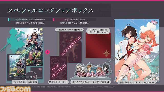 『ユミアのアトリエ ～追憶の錬金術士と幻創の地～』が2025年3月21日発売決定。ユミアが旅する舞台や物語のあらすじ、登場人物なども紹介