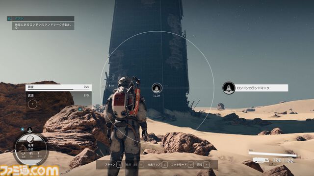 『Starfield』が発売1周年。『スカイリム』などを手掛けたスタジオが放つ25年ぶりの完全新作オープンワールド。1000超の惑星が存在する規模の宇宙に驚愕【今日は何の日？】
