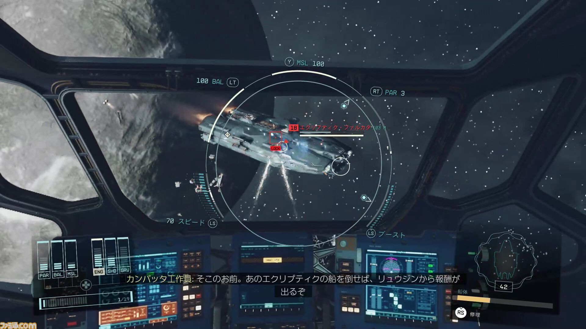 『Starfield』が発売1周年。『スカイリム』などを手掛けたスタジオが放つ25年ぶりの完全新作オープンワールド。1000超の惑星が存在する規模の宇宙に驚愕【今日は何の日？】