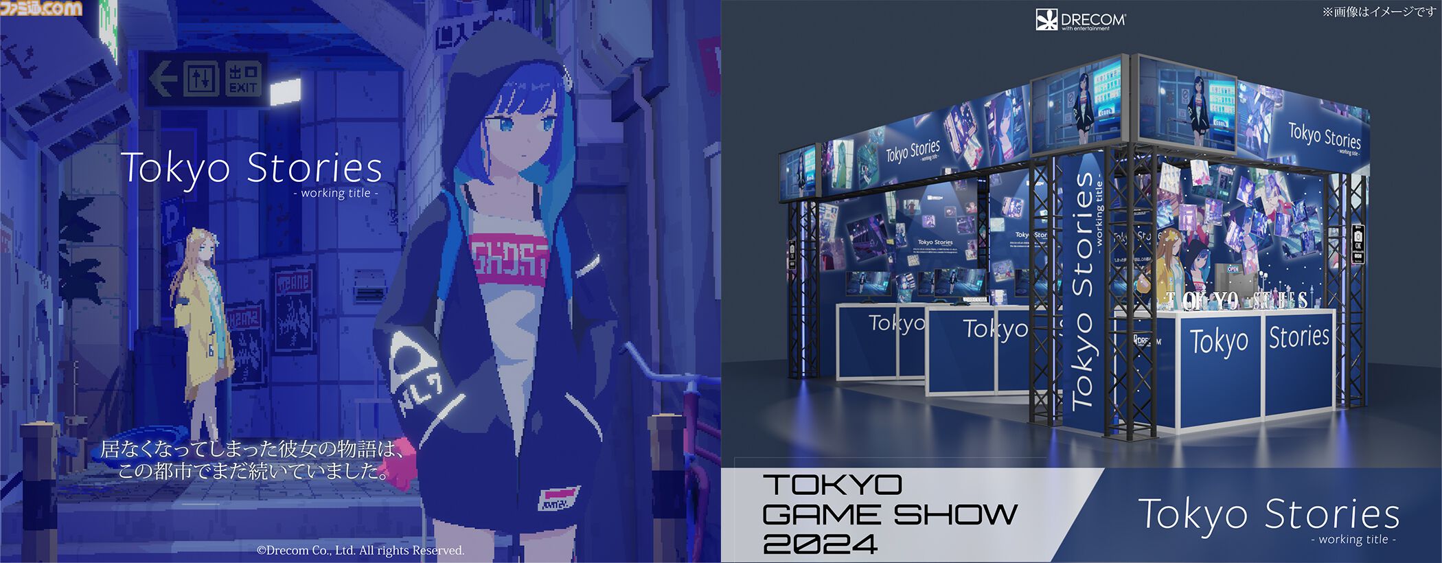 “誰もいなくなった東京”で親友を探すピクセルアートアドベンチャー『Tokyo Stories』新プレイアブルデモが東京ゲームショウ2024に出展。ノベルティの配布も