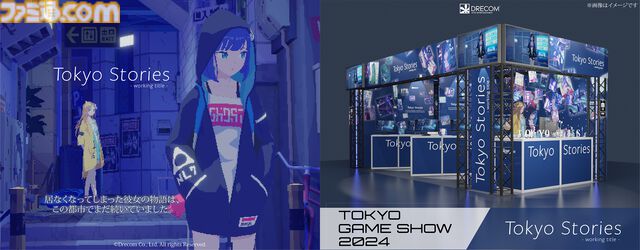 “誰もいなくなった東京”で親友を探すピクセルアートアドベンチャー『Tokyo Stories』新プレイアブルデモが東京ゲームショウ2024に出展。ノベルティの配布も