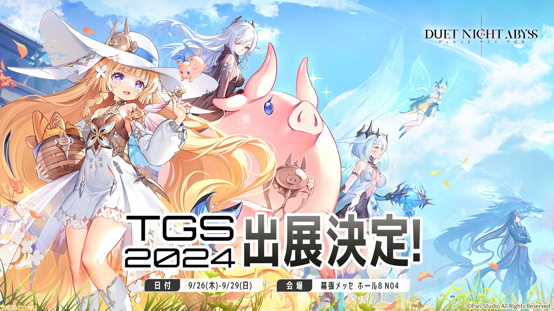 デュエットナイトアビス』“東京ゲームショウ2024”への出展が決定