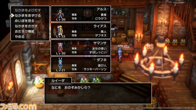 【ドラクエ3リメイク】HD-2D版『ドラゴンクエストIII　そして伝説へ…』"まもの使い"や各職業の詳細が明らかに。新要素"モンスター・バトルロード"も公開！