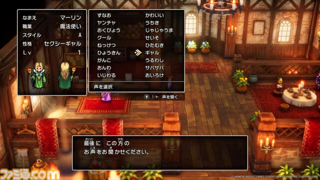 【ドラクエ3リメイク】HD-2D版『ドラゴンクエストIII　そして伝説へ…』"まもの使い"や各職業の詳細が明らかに。新要素"モンスター・バトルロード"も公開！