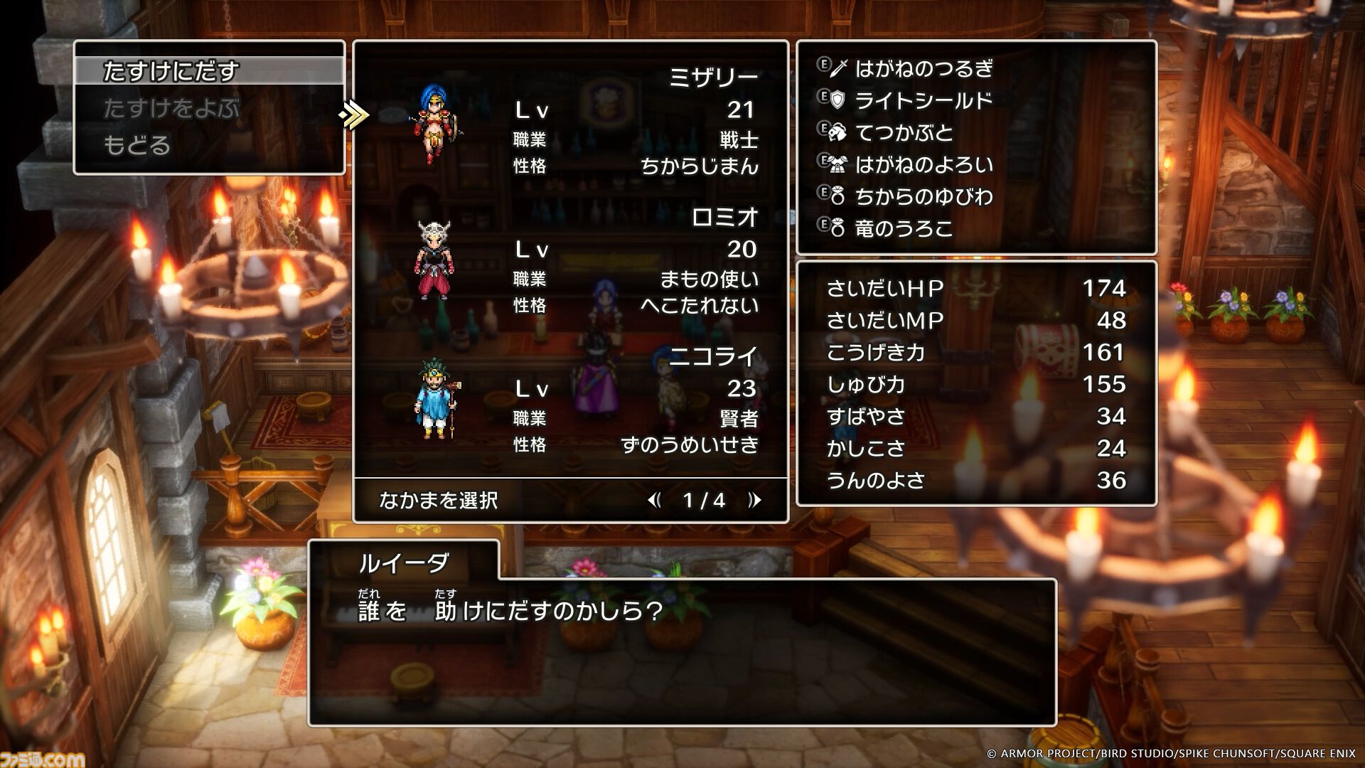 ドラゴンクエスト3 リメイク そして伝説へ ゲオ公式通販サイト/ゲオオンラインストア【中古