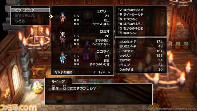 【ドラクエ3リメイク】HD-2D版『ドラゴンクエストIII　そして伝説へ…』"まもの使い"や各職業の詳細が明らかに。新要素"モンスター・バトルロード"も公開！