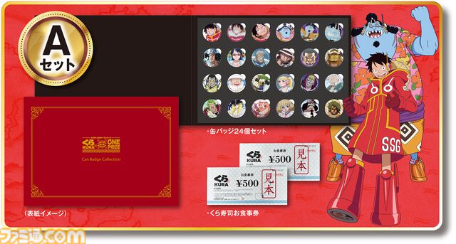 ヒトヒトの実幻獣種モデル“ニカ”やチョッパーのランブルボールをイメージしたスイーツなどが登場。くら寿司×『ONE PIECE』コラボキャンペーンが9月6日より開催