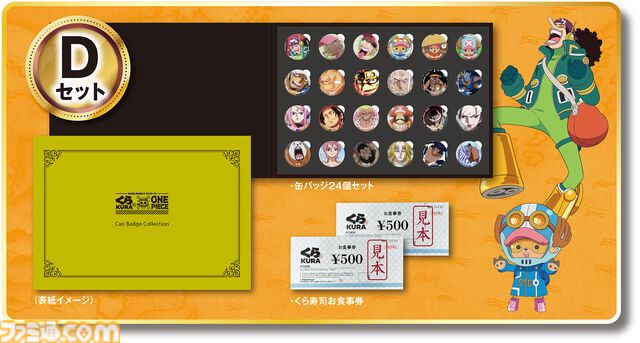ヒトヒトの実幻獣種モデル“ニカ”やチョッパーのランブルボールをイメージしたスイーツなどが登場。くら寿司×『ONE PIECE』コラボキャンペーンが9月6日より開催