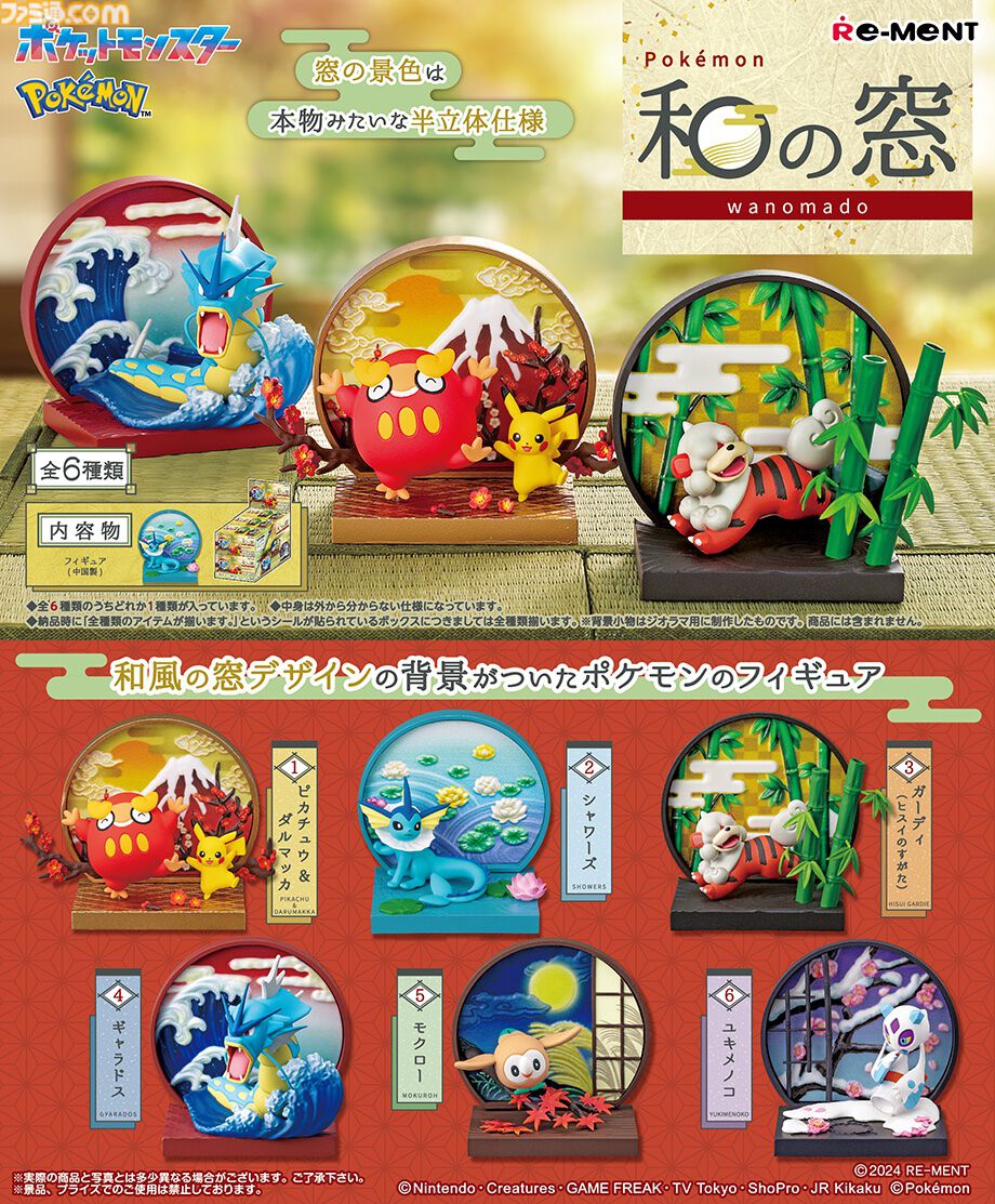 ポケモン】モクローやユキメノコたちが和風の窓デザインの背景つきで