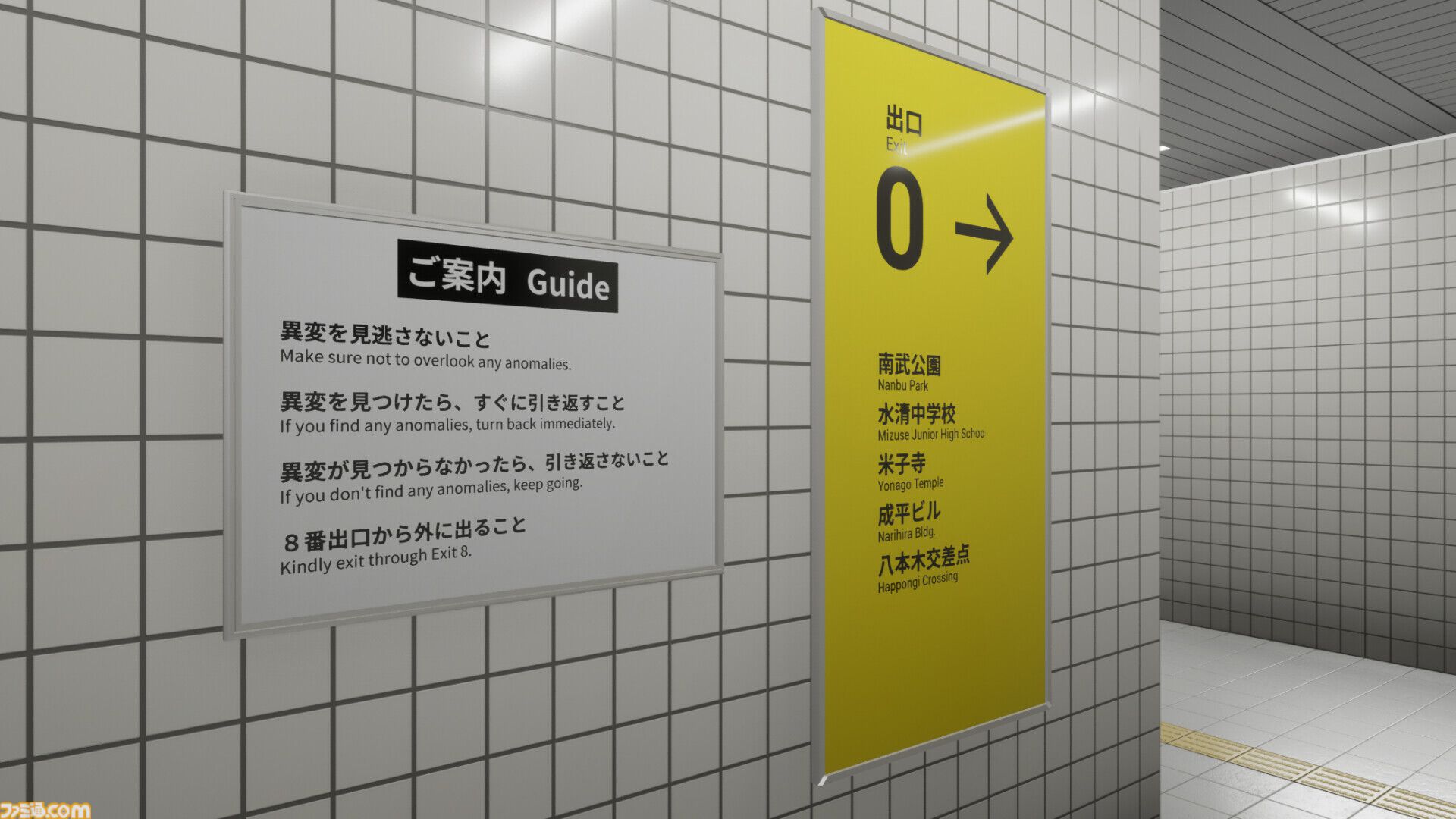 『8番出口VR』のSteamストアページが公開。オリジナルの異変も追加されているVR版がSteamに登場