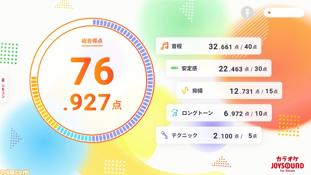 本格的なカラオケ配信が可能になるライブ配信・動画投稿者向けサービス『カラオケJOYSOUND for STREAMER』がSteamで今秋リリース。無料楽曲も収録予定
