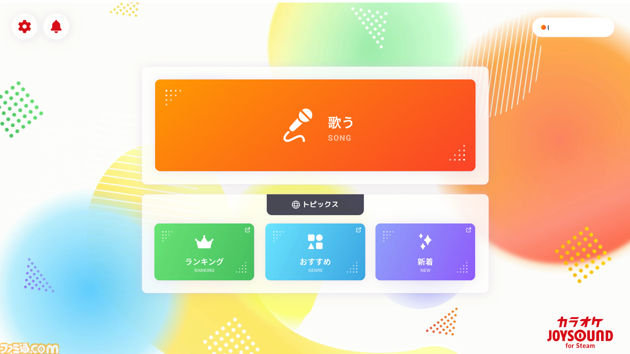 本格的なカラオケ配信が可能になるライブ配信・動画投稿者向けサービス『カラオケJOYSOUND for STREAMER』がSteamで今秋リリース。無料楽曲も収録予定