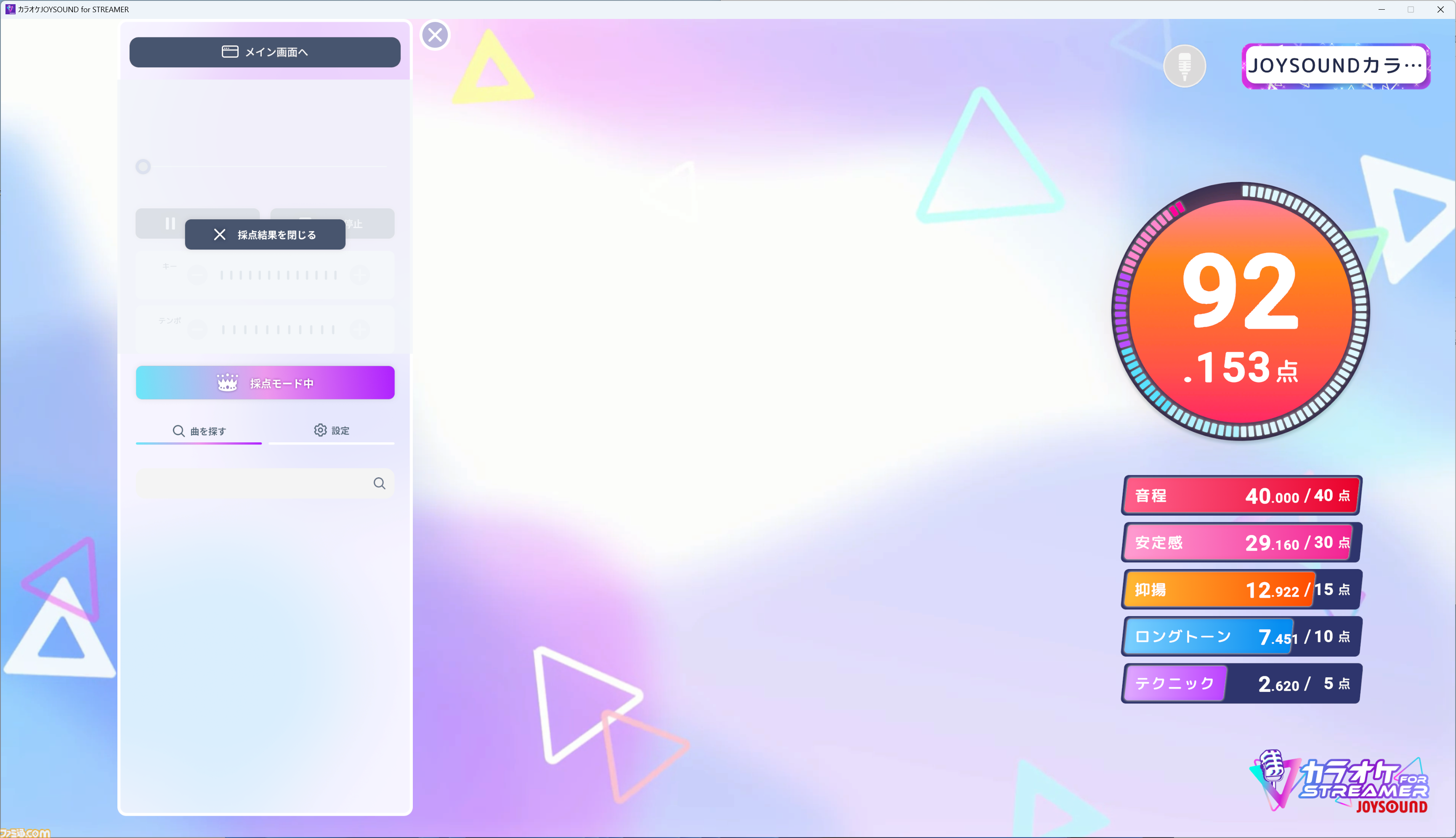 本格的なカラオケ配信が可能になるライブ配信・動画投稿者向けサービス『カラオケJOYSOUND for STREAMER』がSteamで今秋リリース。無料楽曲も収録予定
