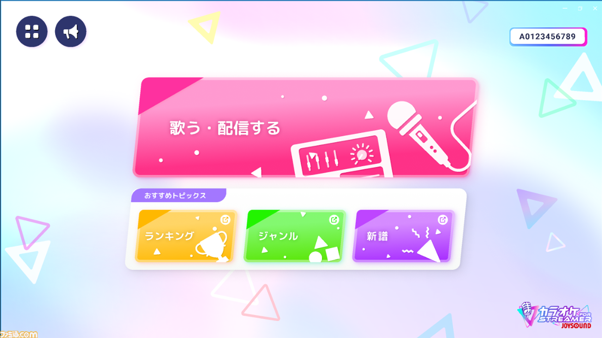本格的なカラオケ配信が可能になるライブ配信・動画投稿者向けサービス『カラオケJOYSOUND for STREAMER』がSteamで今秋リリース。無料楽曲も収録予定