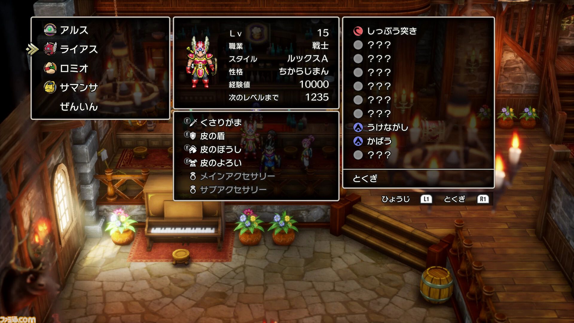 【ドラクエ3リメイク】HD-2D版『ドラゴンクエストIII　そして伝説へ…』話題の”まもの使い“は良バランスの新職業!? とくぎやモンスター・バトルロードなど気になる新要素に迫る先行プレイリポート第2弾