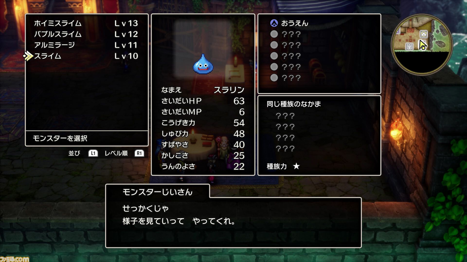 【ドラクエ3リメイク】HD-2D版『ドラゴンクエストIII　そして伝説へ…』話題の”まもの使い“は良バランスの新職業!? とくぎやモンスター・バトルロードなど気になる新要素に迫る先行プレイリポート第2弾