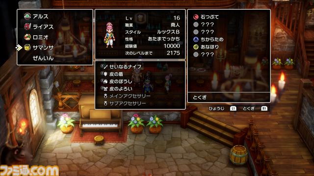 【ドラクエ3リメイク】HD-2D版『ドラゴンクエストIII　そして伝説へ…』話題の”まもの使い“は良バランスの新職業!? とくぎやモンスター・バトルロードなど気になる新要素に迫る先行プレイリポート第2弾