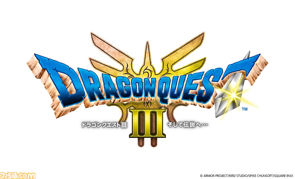 Amazon.co.jp: ドラゴンクエストIII そして伝説へ…_