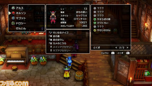 【ドラクエ3リメイク】HD-2D版『ドラゴンクエストIII　そして伝説へ…』話題の”まもの使い“は良バランスの新職業!? とくぎやモンスター・バトルロードなど気になる新要素に迫る先行プレイリポート第2弾