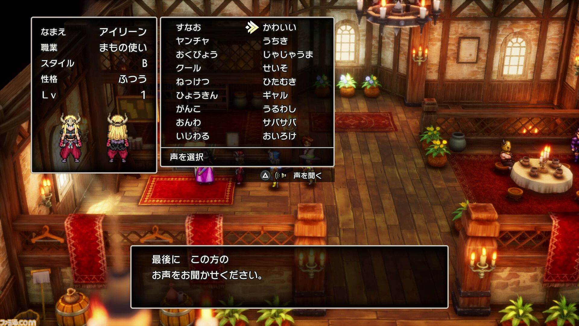 【ドラクエ3リメイク】HD-2D版『ドラゴンクエストIII　そして伝説へ…』話題の”まもの使い“は良バランスの新職業!? とくぎやモンスター・バトルロードなど気になる新要素に迫る先行プレイリポート第2弾