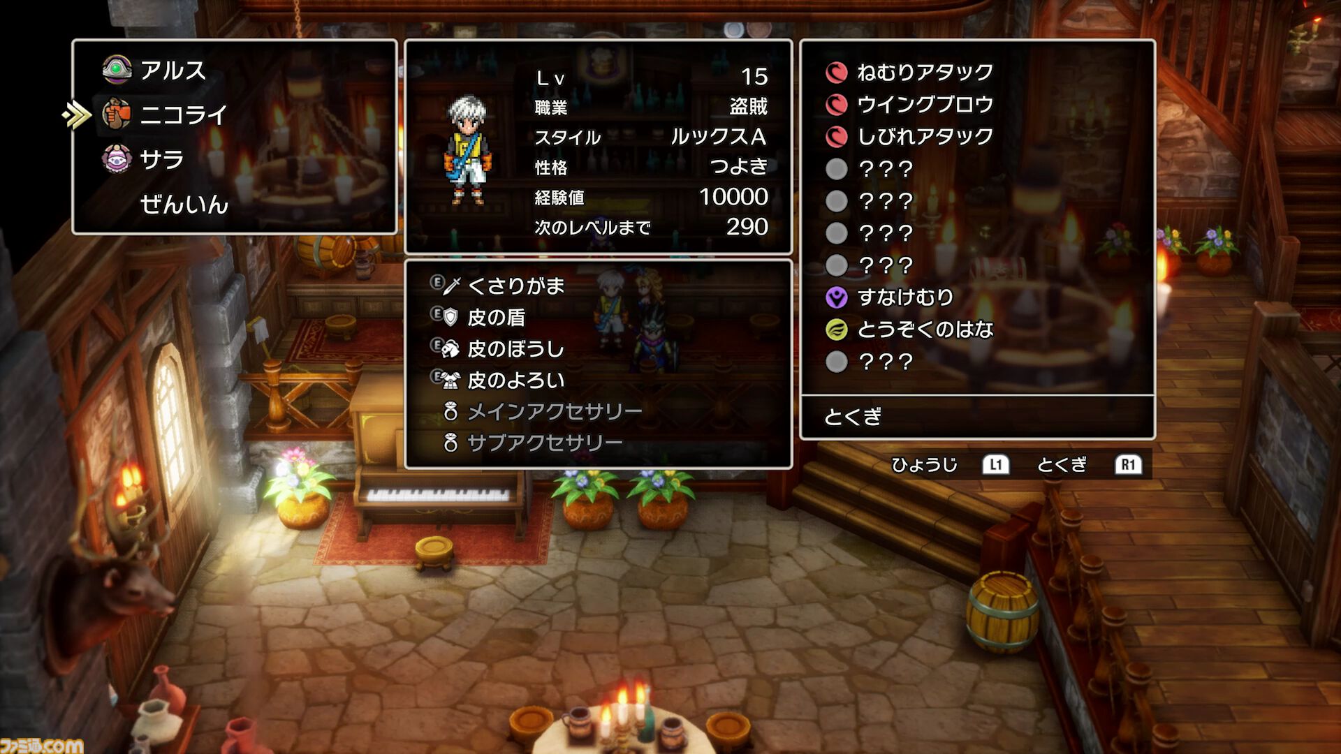 【ドラクエ3リメイク】HD-2D版『ドラゴンクエストIII　そして伝説へ…』話題の”まもの使い“は良バランスの新職業!? とくぎやモンスター・バトルロードなど気になる新要素に迫る先行プレイリポート第2弾