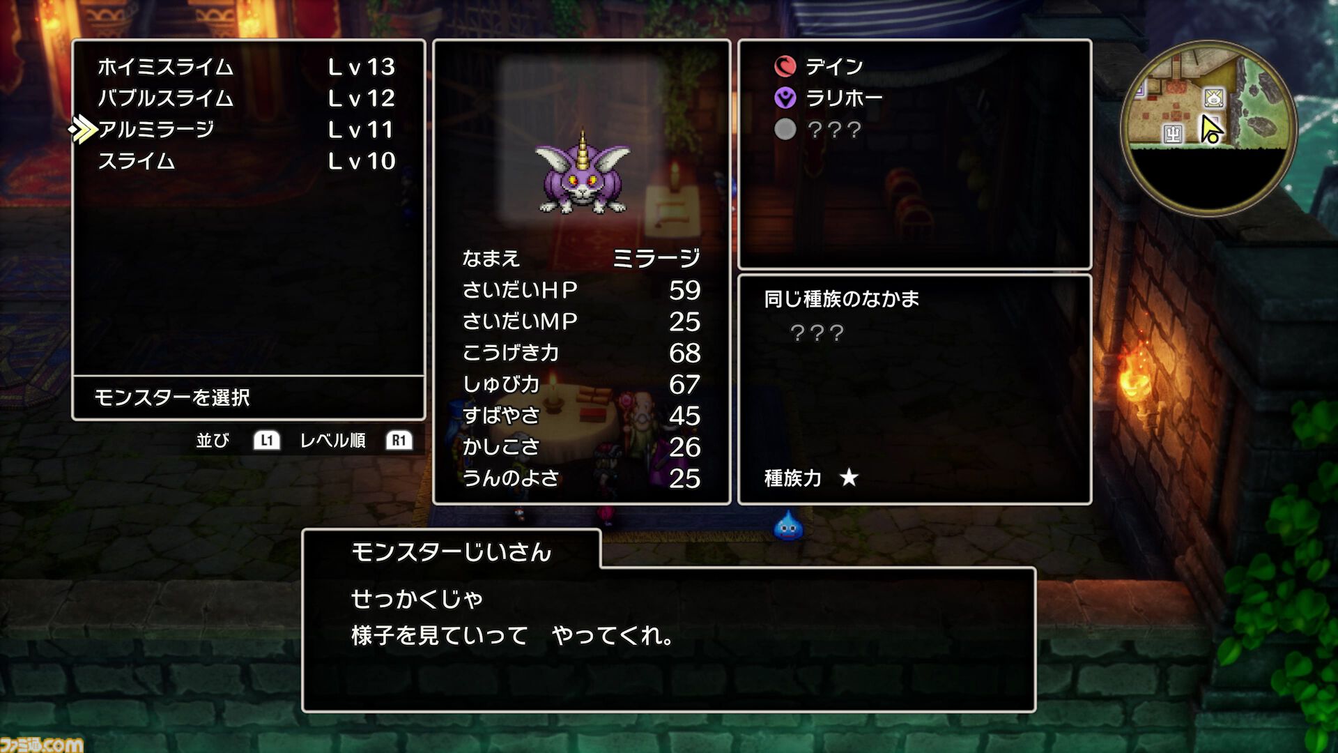 【ドラクエ3リメイク】HD-2D版『ドラゴンクエストIII　そして伝説へ…』話題の”まもの使い“は良バランスの新職業!? とくぎやモンスター・バトルロードなど気になる新要素に迫る先行プレイリポート第2弾
