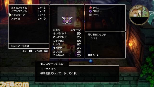 【ドラクエ3リメイク】HD-2D版『ドラゴンクエストIII　そして伝説へ…』話題の”まもの使い“は良バランスの新職業!? とくぎやモンスター・バトルロードなど気になる新要素に迫る先行プレイリポート第2弾
