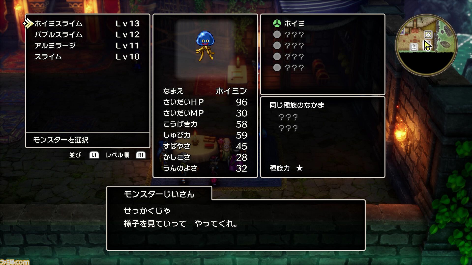 【ドラクエ3リメイク】HD-2D版『ドラゴンクエストIII　そして伝説へ…』話題の”まもの使い“は良バランスの新職業!? とくぎやモンスター・バトルロードなど気になる新要素に迫る先行プレイリポート第2弾