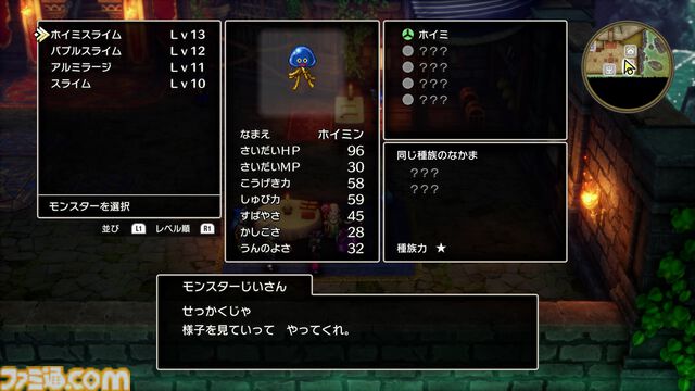 【ドラクエ3リメイク】HD-2D版『ドラゴンクエストIII　そして伝説へ…』話題の”まもの使い“は良バランスの新職業!? とくぎやモンスター・バトルロードなど気になる新要素に迫る先行プレイリポート第2弾