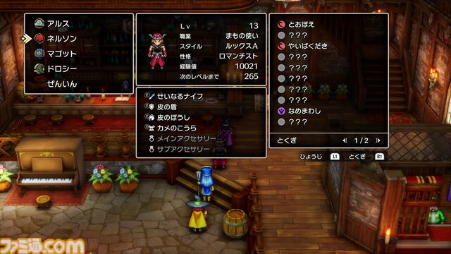 【ドラクエ3リメイク】HD-2D版『ドラゴンクエストIII　そして伝説へ…』話題の”まもの使い“は良バランスの新職業!? とくぎやモンスター・バトルロードなど気になる新要素に迫る先行プレイリポート第2弾