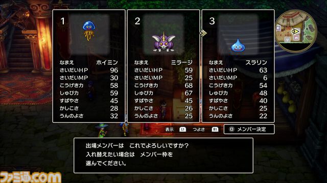 【ドラクエ3リメイク】HD-2D版『ドラゴンクエストIII　そして伝説へ…』話題の”まもの使い“は良バランスの新職業!? とくぎやモンスター・バトルロードなど気になる新要素に迫る先行プレイリポート第2弾