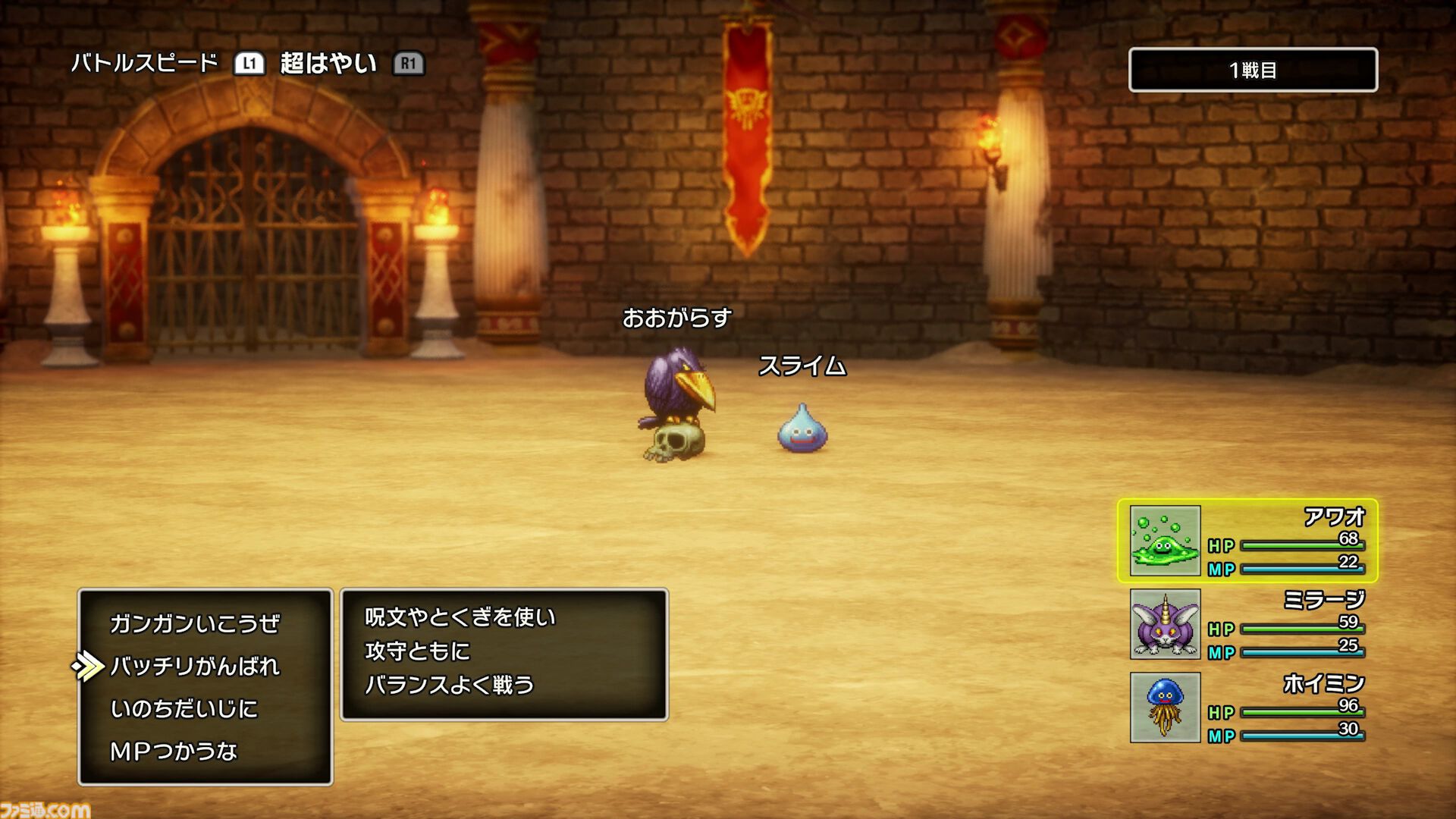 【ドラクエ3リメイク】HD-2D版『ドラゴンクエストIII　そして伝説へ…』話題の”まもの使い“は良バランスの新職業!? とくぎやモンスター・バトルロードなど気になる新要素に迫る先行プレイリポート第2弾