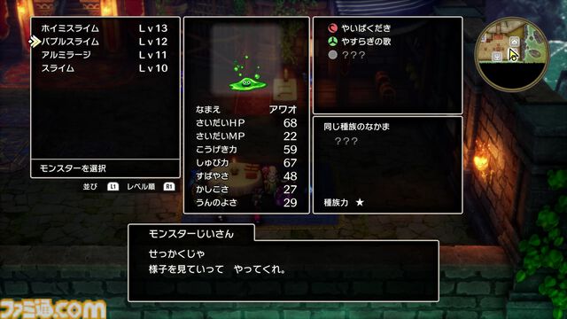 【ドラクエ3リメイク】HD-2D版『ドラゴンクエストIII　そして伝説へ…』話題の”まもの使い“は良バランスの新職業!? とくぎやモンスター・バトルロードなど気になる新要素に迫る先行プレイリポート第2弾