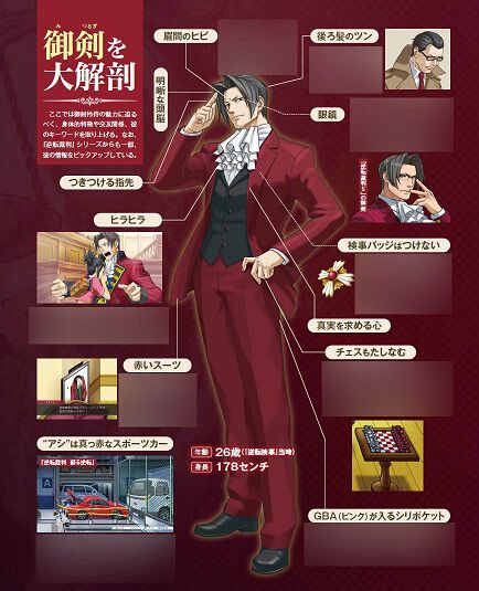 逆転裁判　逆転検事　御剣怜侍セット PS4/Switch『逆転検事1&2 御剣セレクション』が予約開始。天才