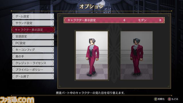 『逆転検事1&2』発売記念特集で御剣怜侍を大解剖！ 御剣の執務室や飛行機内で事件が発生。天才検事の推理力で真犯人を告発せよ【先出し週刊ファミ通】