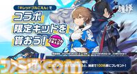 『護縁』×レッドブルのコラボキャンペーンがDJバー“秋葉原MOGRA”で開催中。特別デザインのポスターやキットがもらえるXキャンペーンも実施