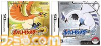 『ポケットモンスター ハートゴールド・ソウルシルバー』が発売15周年。名作『ポケモン 金・銀』をニンテンドーDSでリメイク。付属の“ポケウォーカー”でポケモンとお出かけ【今日は何の日？】