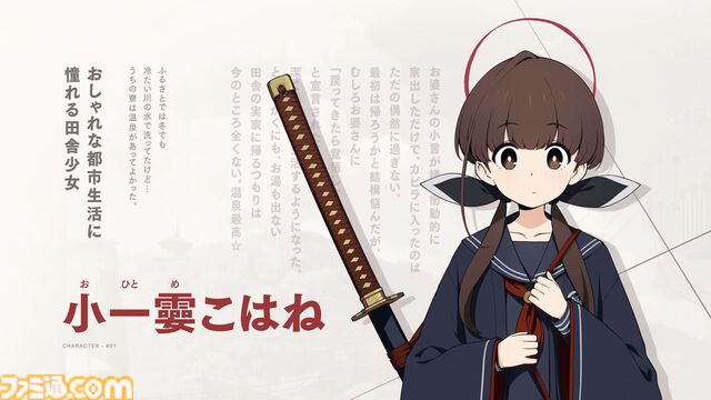 【プロジェクトKV】学寮都市を舞台に刀を携えた少女たちとともに送るノスタルジア学園活劇。あらすじや世界観、キャラたちの情報をまとめてお届け【ProjectKV】