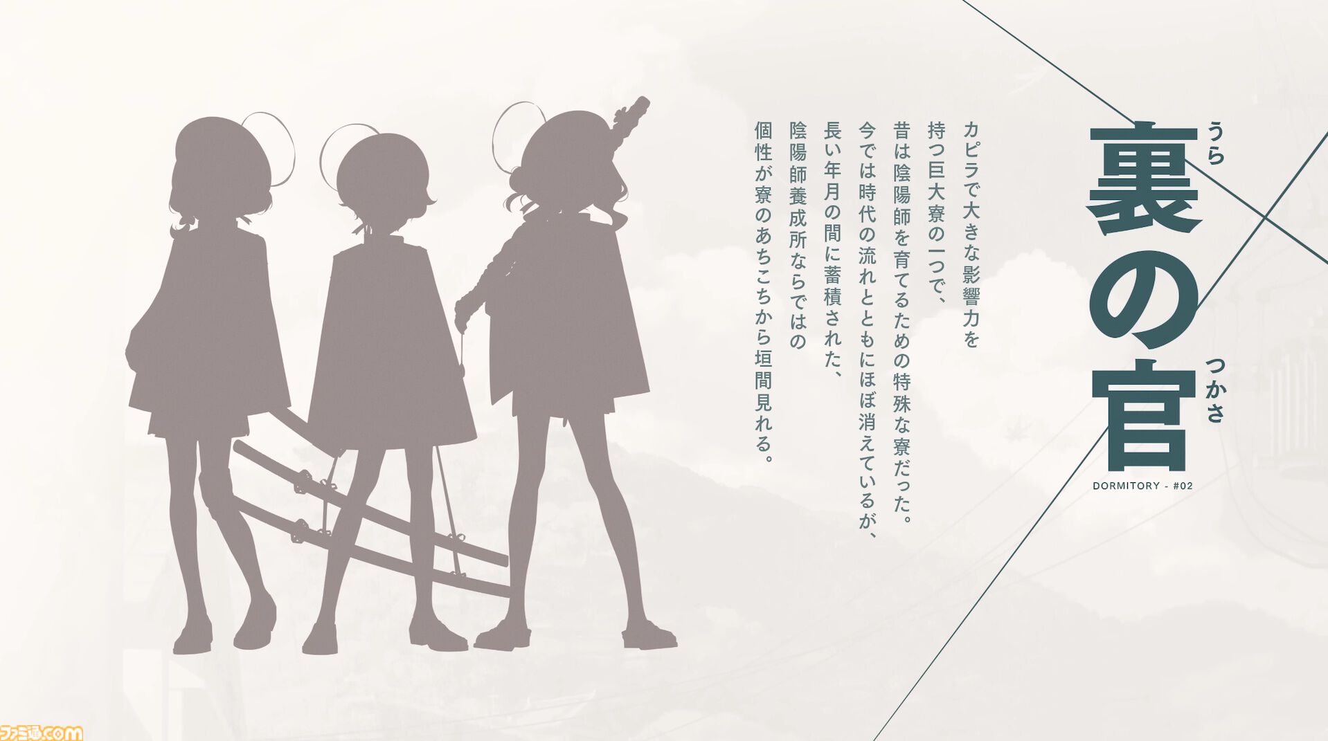 【プロジェクトKV】学寮都市を舞台に刀を携えた少女たちとともに送るノスタルジア学園活劇。あらすじや世界観、キャラたちの情報をまとめてお届け【ProjectKV】