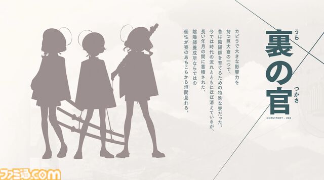 【プロジェクトKV】学寮都市を舞台に刀を携えた少女たちとともに送るノスタルジア学園活劇。あらすじや世界観、キャラたちの情報をまとめてお届け【ProjectKV】