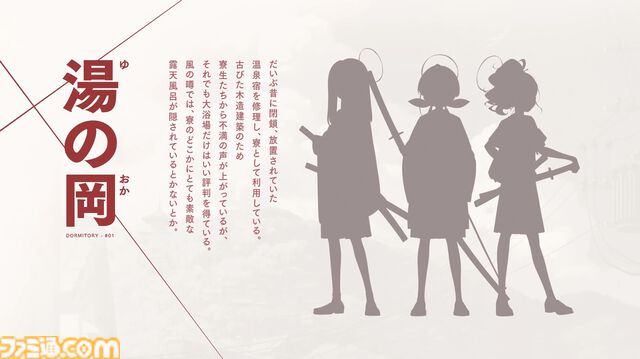 【プロジェクトKV】学寮都市を舞台に刀を携えた少女たちとともに送るノスタルジア学園活劇。あらすじや世界観、キャラたちの情報をまとめてお届け【ProjectKV】