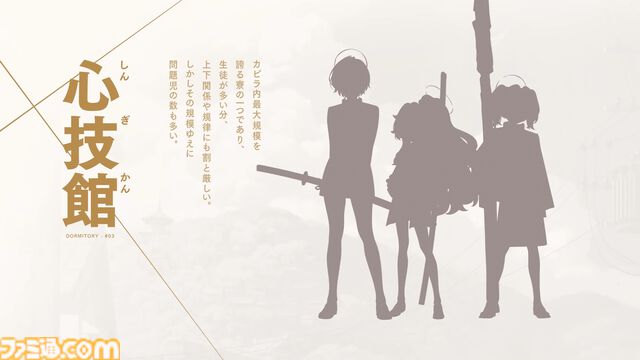 【プロジェクトKV】学寮都市を舞台に刀を携えた少女たちとともに送るノスタルジア学園活劇。あらすじや世界観、キャラたちの情報をまとめてお届け【ProjectKV】