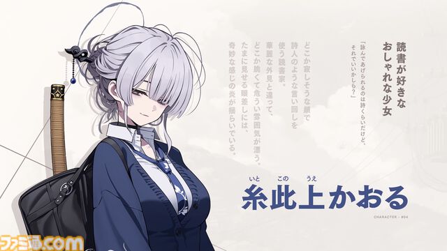 【プロジェクトKV】学寮都市を舞台に刀を携えた少女たちとともに送るノスタルジア学園活劇。あらすじや世界観、キャラたちの情報をまとめてお届け【ProjectKV】