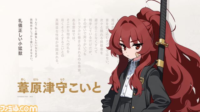 【プロジェクトKV】学寮都市を舞台に刀を携えた少女たちとともに送るノスタルジア学園活劇。あらすじや世界観、キャラたちの情報をまとめてお届け【ProjectKV】