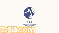 【プロジェクトKV】学寮都市を舞台に刀を携えた少女たちとともに送るノスタルジア学園活劇。あらすじや世界観、キャラたちの情報をまとめてお届け【ProjectKV】
