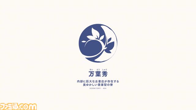 【プロジェクトKV】学寮都市を舞台に刀を携えた少女たちとともに送るノスタルジア学園活劇。あらすじや世界観、キャラたちの情報をまとめてお届け【ProjectKV】